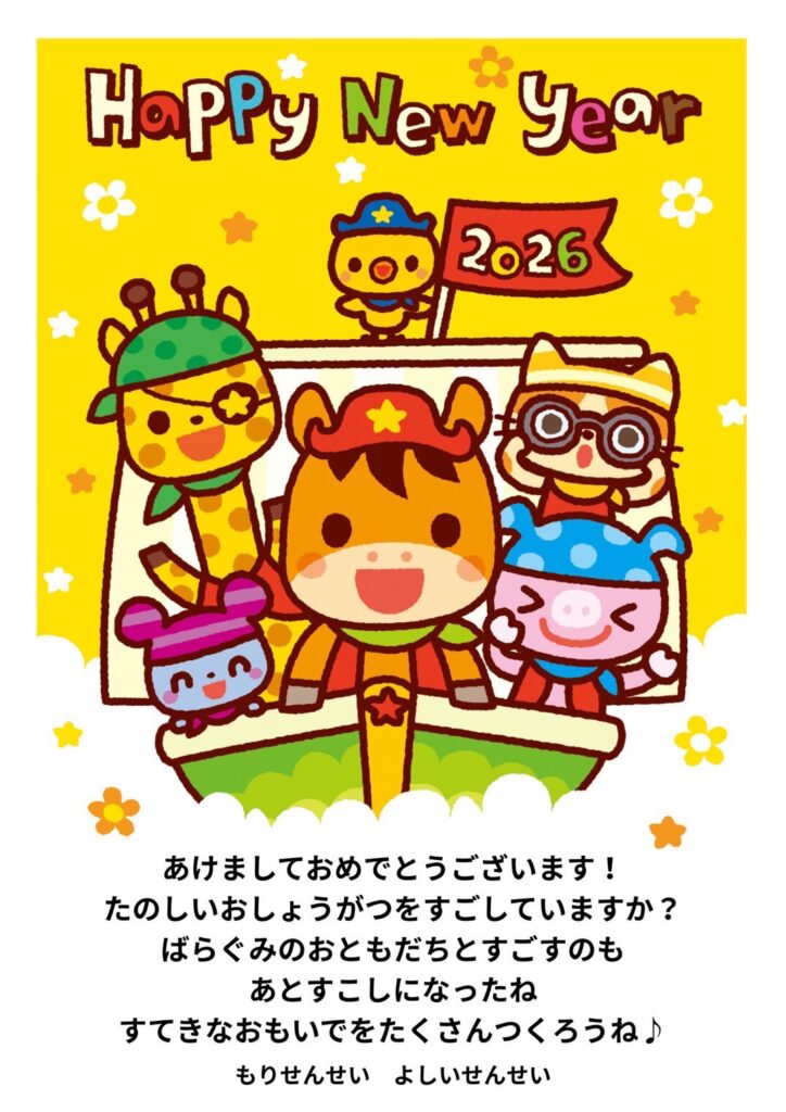 LINE_ALBUM_ばら組　2期、年賀状